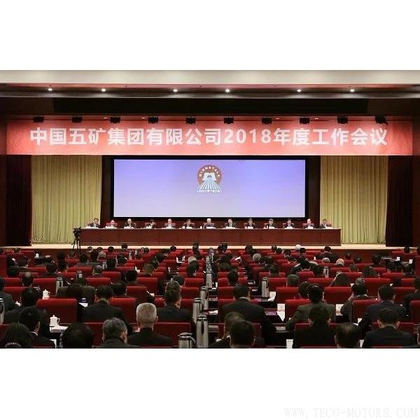 營收5000億，利潤總額130億 2017年中國五礦業(yè)績創(chuàng)出歷史新高