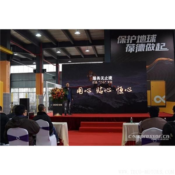 【壓縮機】葆德控股2018新品發(fā)布會暨表彰大會隆重舉行 行業(yè)資訊 第6張