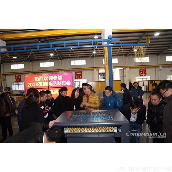 【壓縮機】葆德控股2018新品發(fā)布會暨表彰大會隆重舉行 行業(yè)資訊 第5張