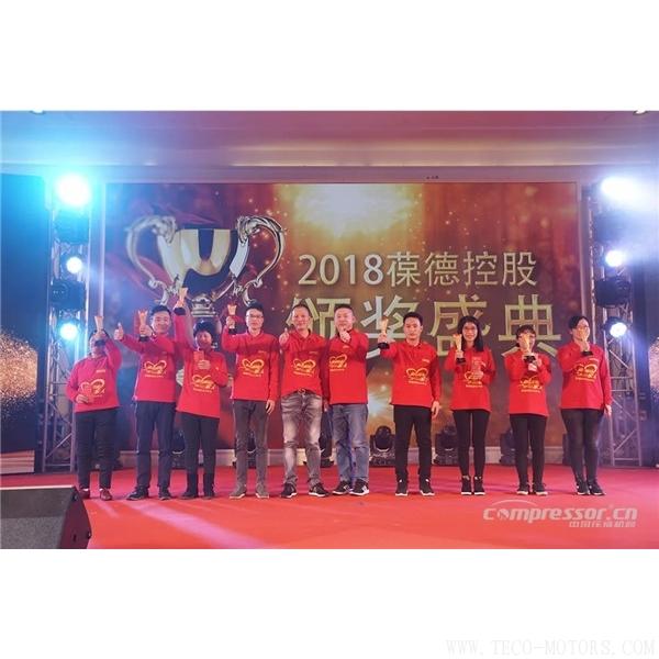 【壓縮機】葆德控股2018新品發(fā)布會暨表彰大會隆重舉行 行業(yè)資訊 第20張