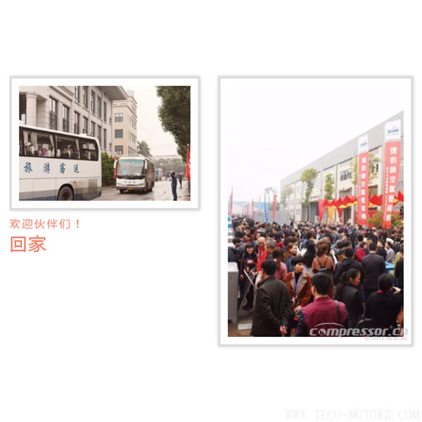 【壓縮機】“不忘初心 繼續(xù)前行”2017年捷豹空壓機年度銷售會議圓滿成功！