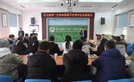 【造紙】日照實(shí)驗(yàn)高中組織優(yōu)秀畢業(yè)生到亞太森博參觀交流 - TECO東元電機(jī) | 變頻器·伺服電機(jī)·減速機(jī)·電機(jī)解決方案