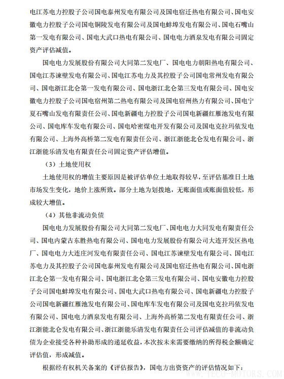 【電廠】中國(guó)神華與國(guó)電電力將組建合資公司 裝機(jī)超8000萬(wàn)千瓦【電廠】中國(guó)神華與國(guó)電電力將組建合資公司 裝機(jī)超8000萬(wàn)千瓦 行業(yè)資訊 第26張