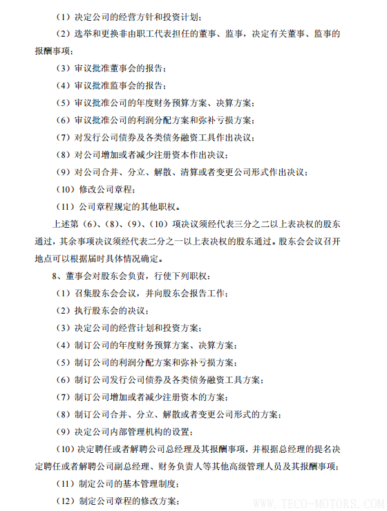 【電廠】中國(guó)神華與國(guó)電電力將組建合資公司 裝機(jī)超8000萬(wàn)千瓦【電廠】中國(guó)神華與國(guó)電電力將組建合資公司 裝機(jī)超8000萬(wàn)千瓦 行業(yè)資訊 第30張