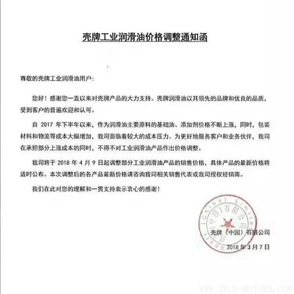 【壓縮機】空壓機潤滑油、軸承等相繼漲價！