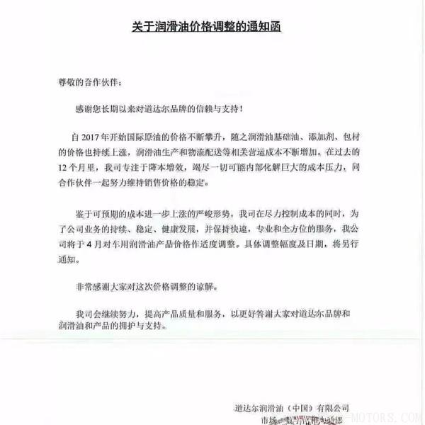 【壓縮機(jī)】空壓機(jī)潤(rùn)滑油、軸承等相繼漲價(jià)！ 行業(yè)資訊 第2張