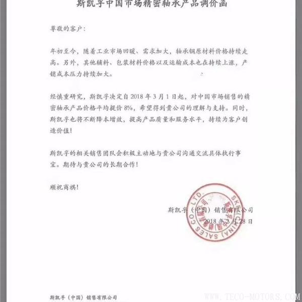 【壓縮機(jī)】空壓機(jī)潤(rùn)滑油、軸承等相繼漲價(jià)！ 行業(yè)資訊 第4張