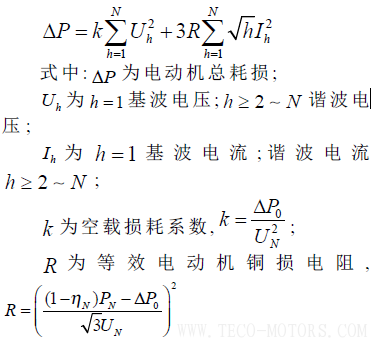 淺談熱電廠(chǎng)電機(jī)節(jié)能降耗的途徑淺談熱電廠(chǎng)電機(jī)節(jié)能降耗的途徑 電機(jī)知識(shí) 第4張