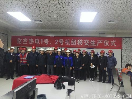 【電廠】天津臨空產(chǎn)業(yè)區(qū)熱電新建工程舉行1、2號(hào)機(jī)組移交生產(chǎn)儀式